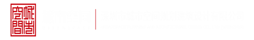 男生小鸡插入女生逼里面真实视频深圳市城市空间规划建筑设计有限公司